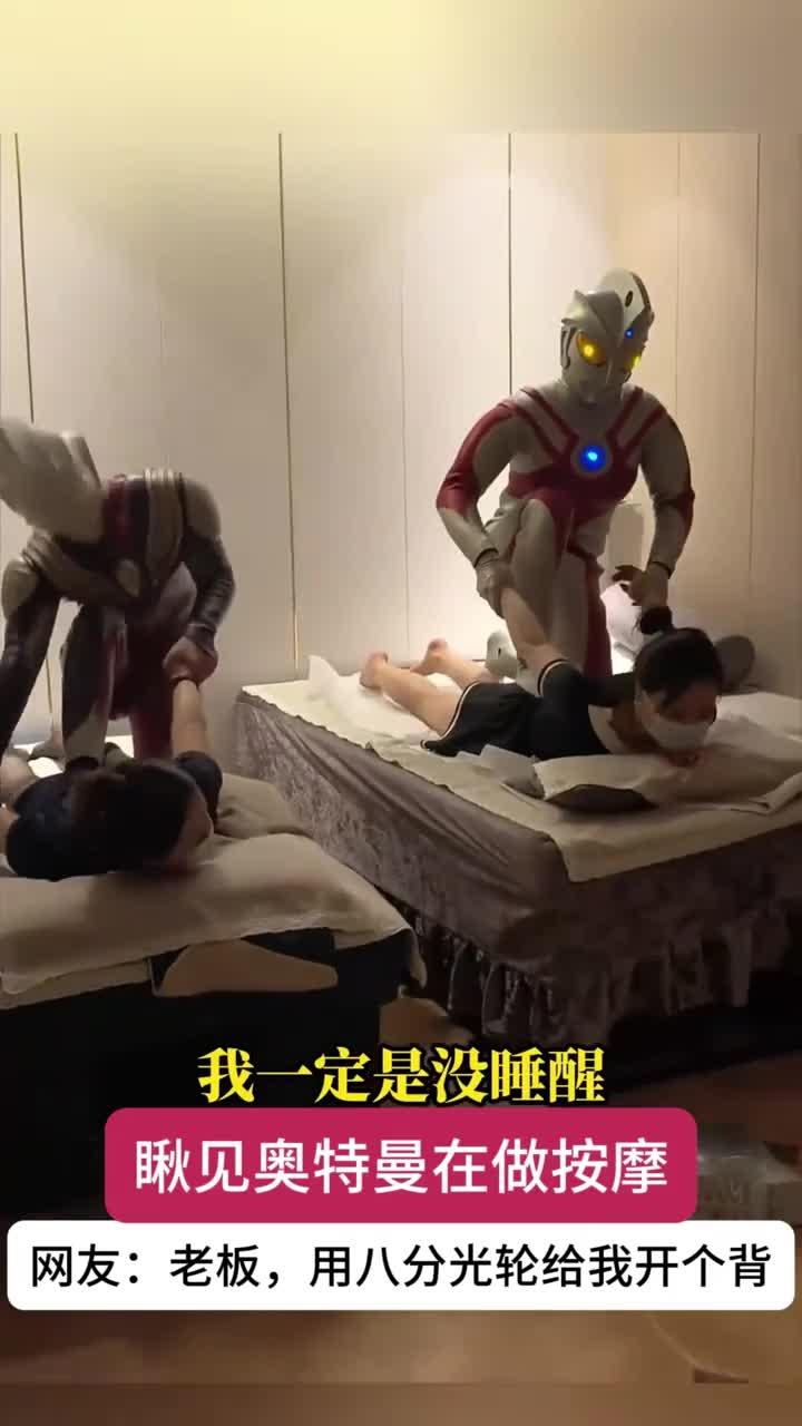健康速览:奥特曼养生法引热议