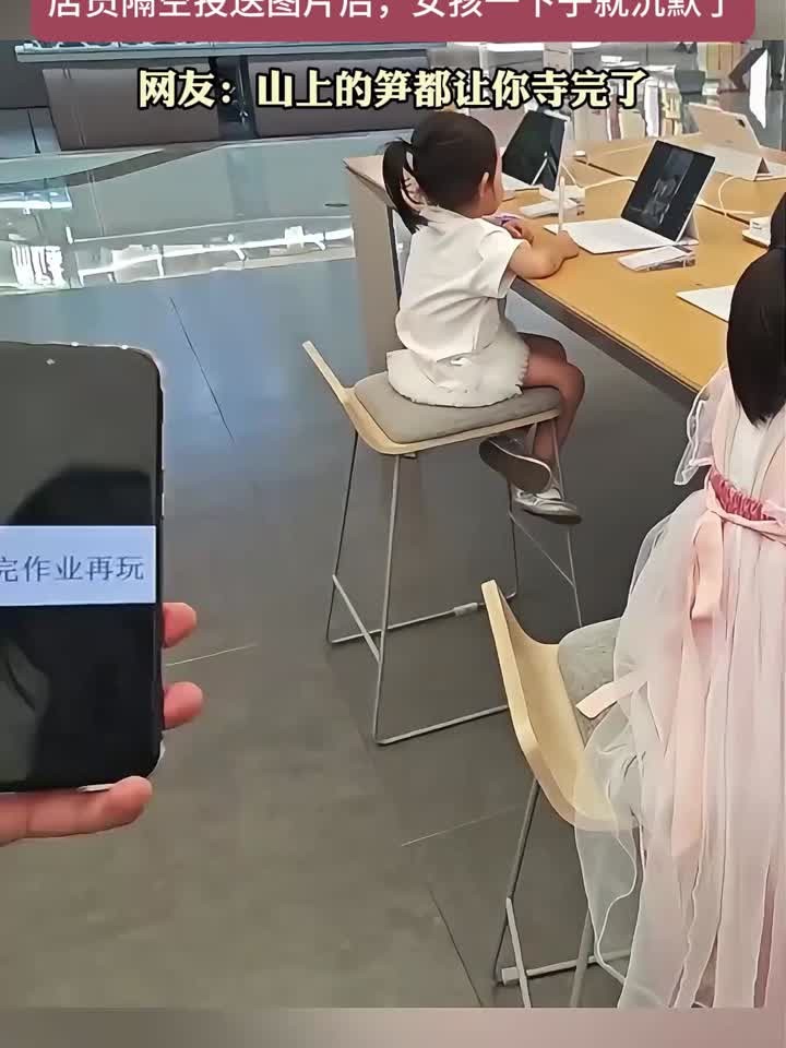 女孩在手机店玩平板电脑,店员隔空投送的图片让女孩瞬间沉默