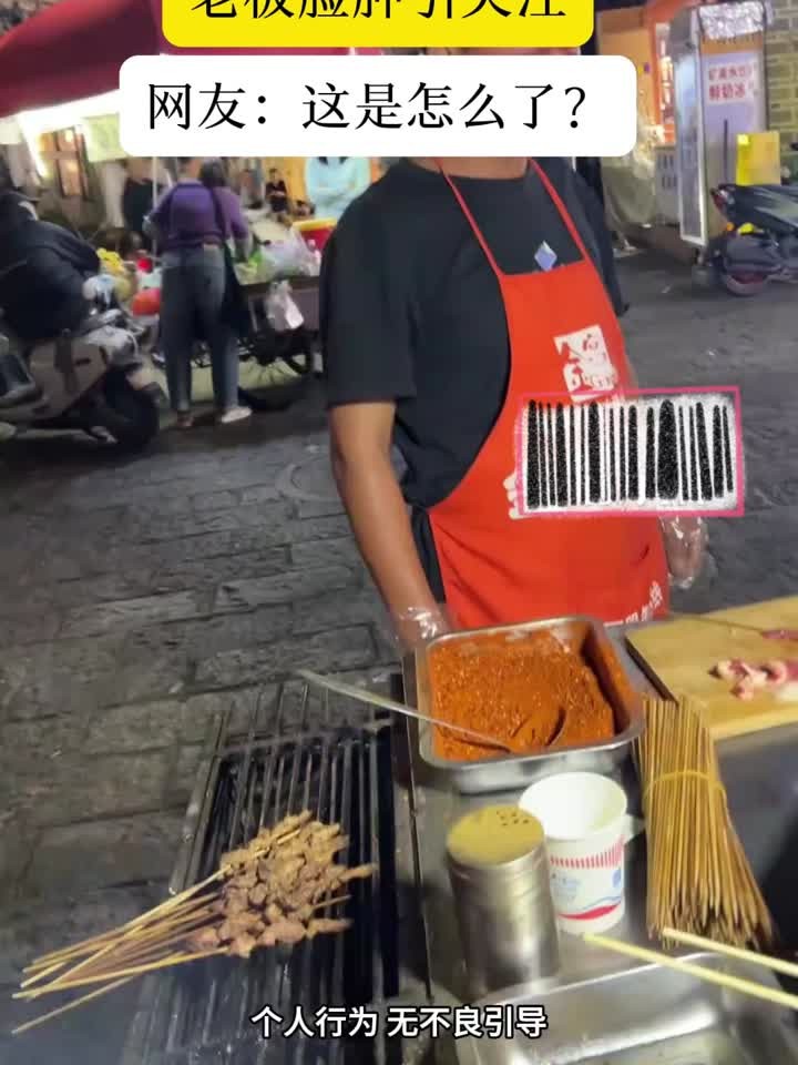 男子来路边摊买烤肉串,结果看老板的脸就跟肿了一样