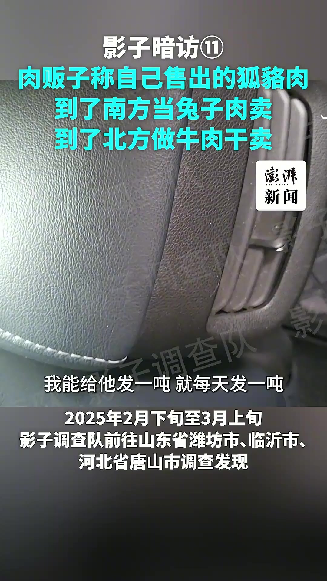 暗访曝光:北方作坊用边角料做牛肉干「法律解读」