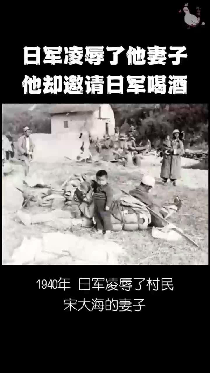 日军凌辱了村民宋大海的妻子,他却邀请日军喝酒 清朝人真实影像
