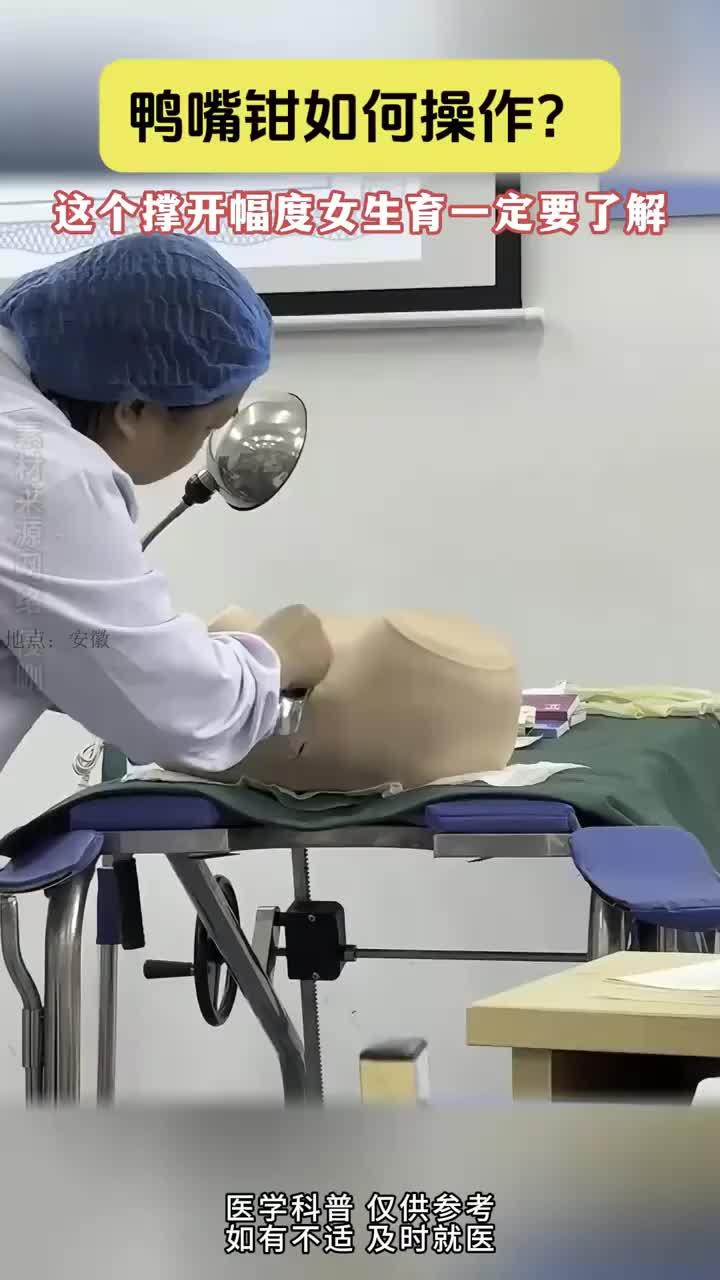 健康分享：临床视角：鸭嘴钳使用标准及撑开幅度测量，女性健康不容忽视