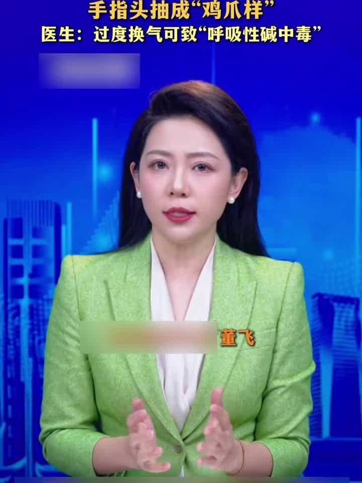吵个架竟然“中毒“了？女子争执后突发手脚发麻 指头抽成“鸡爪