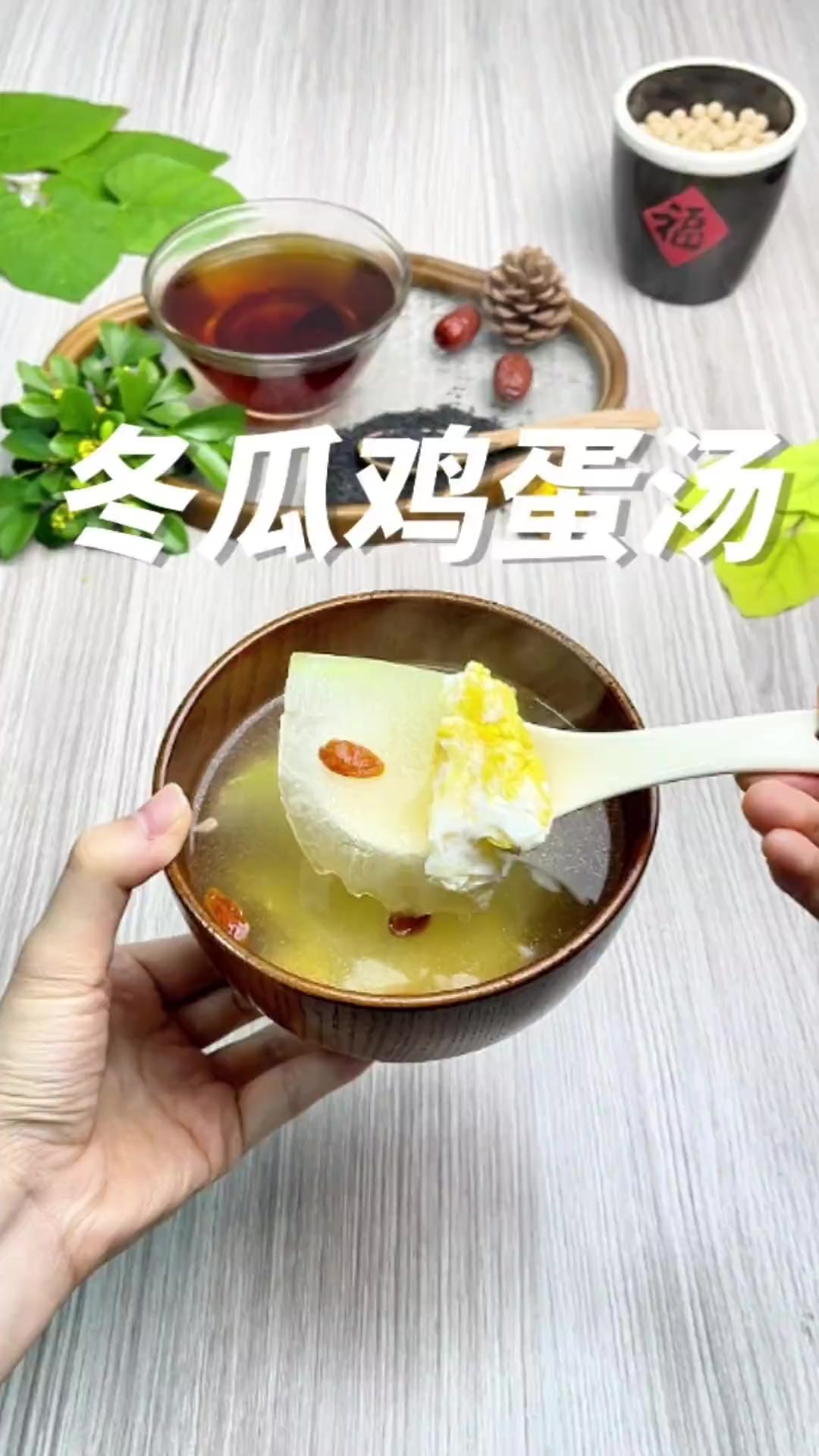 冬瓜鸡蛋汤