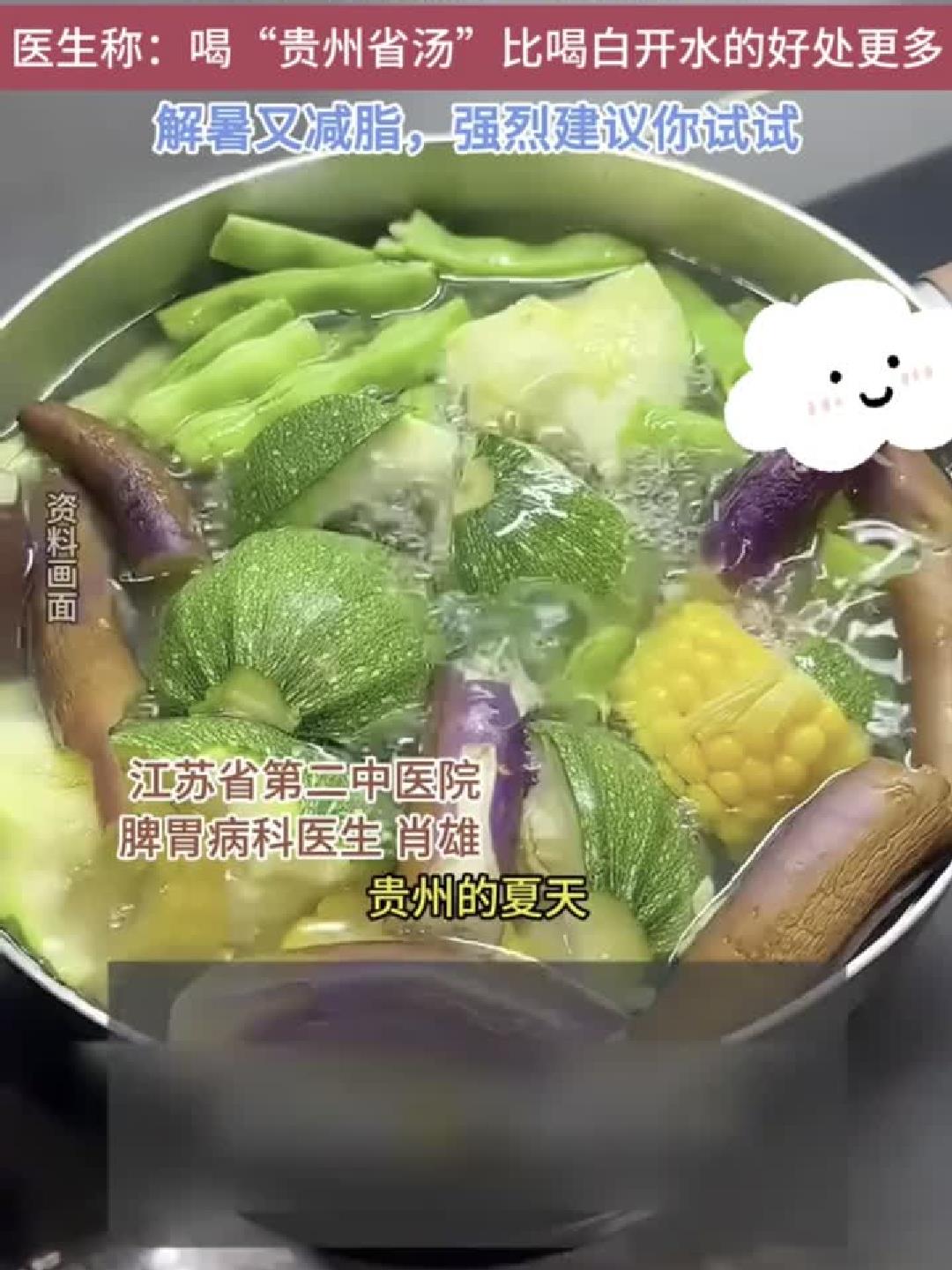 贵州避暑神汤,名字竟来自省会?