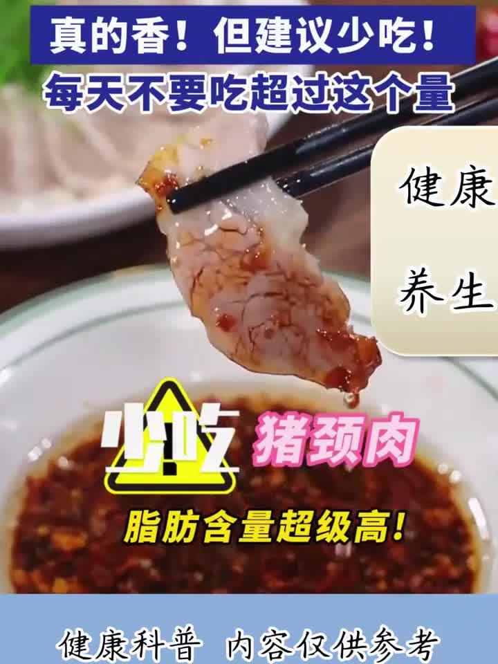 这3个猪肉部位特别香,但得少吃!每天别超这个量