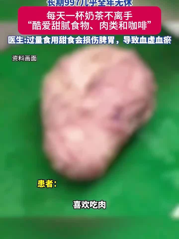 女子日饮奶茶致子宫肌瘤疯长，竟大如馒头！