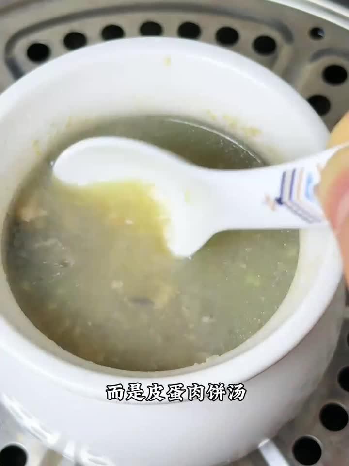 养生密码藏在这碗汤!皮蛋肉饼瓦罐汤的滋补奥秘