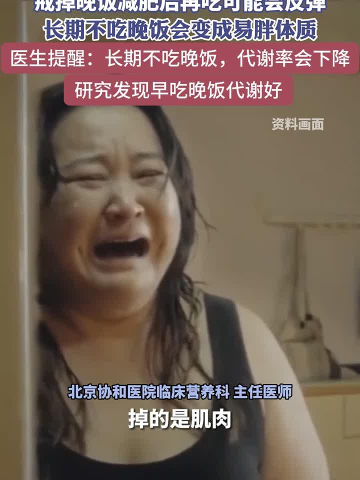 长期不吃晚饭竟会养成易胖体质?研究揭秘晚餐时间与代谢的奥秘
