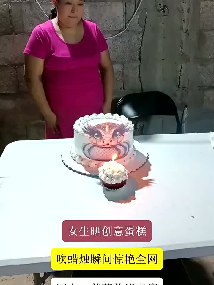 女生展示创意蛋糕，一吹蜡烛瞬间惊艳全场！
