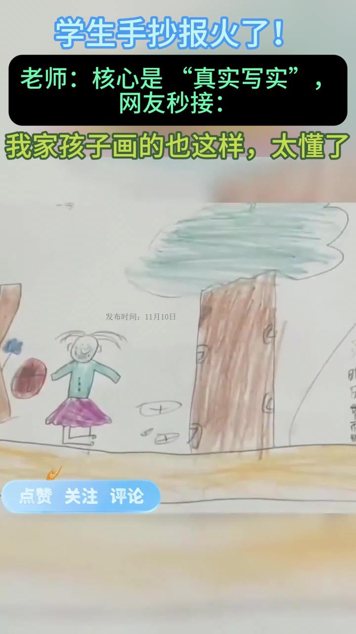 老师晒学生们的清明节手抄报