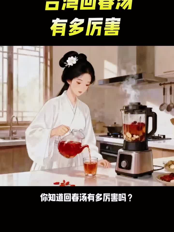 秋天女士常喝的一碗汤