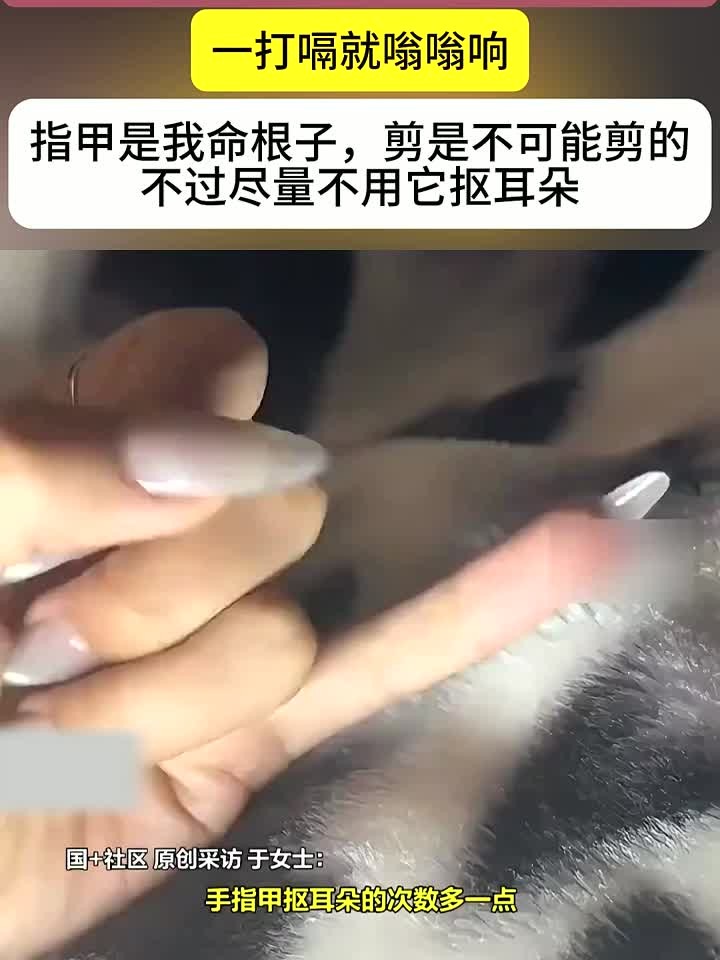 女子掏耳朵发现耵聍碎屑积耳膜旁,一打嗝就有声