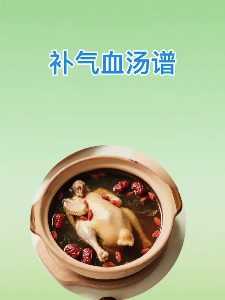 这7款家常汤每天换着喝,食材常见做法简单,喝出好气血超轻松!