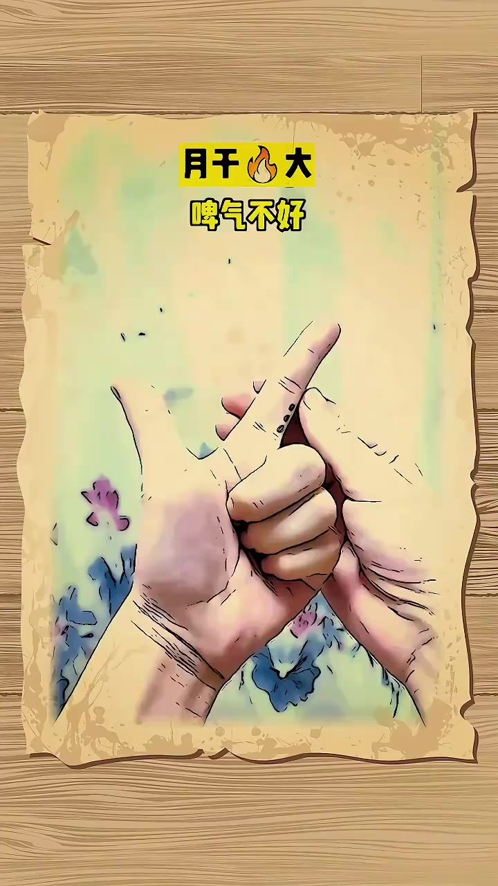 这个位置很多人不知道,经常按柔,肝火渐消,脾气温和