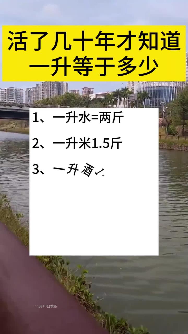 日常小知识:一升食用油=8斤,一升柴油1
