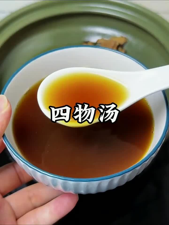 四物汤这样煮，气血双补喝出好气色！