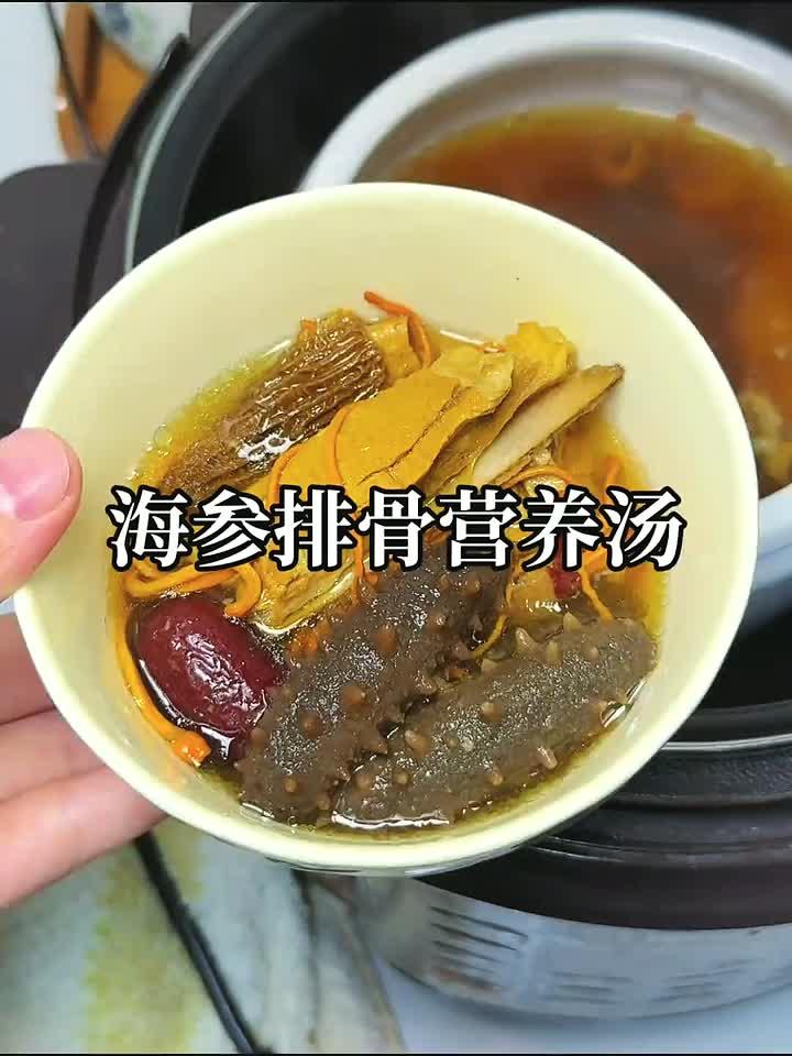 娃学习总喊饿？这碗海参排骨汤，益智健体，营养满分！