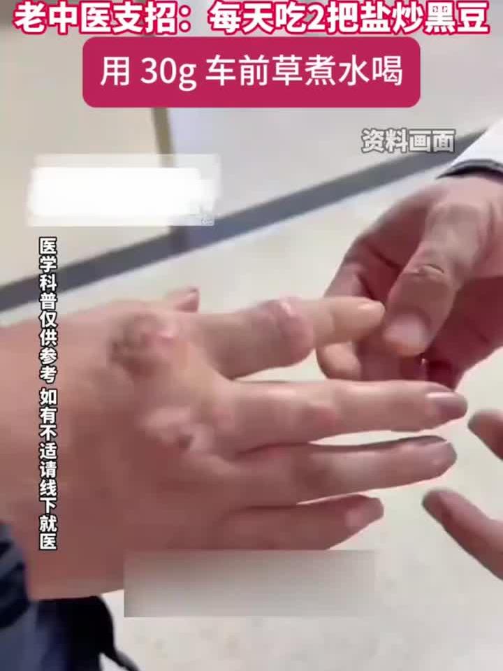 男子后背画坐标精准定位痒点,网友:这招绝了!