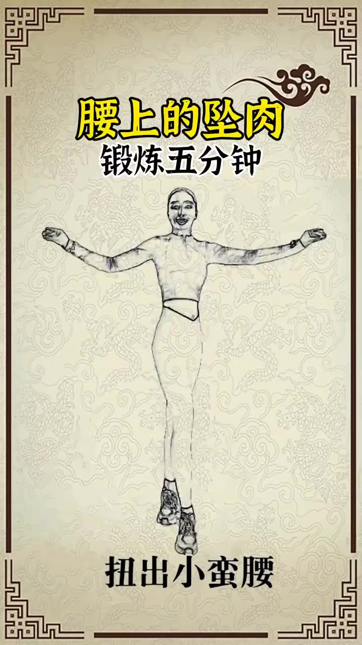 腰上的赘肉怎么减?每天坚持这样做 (1)