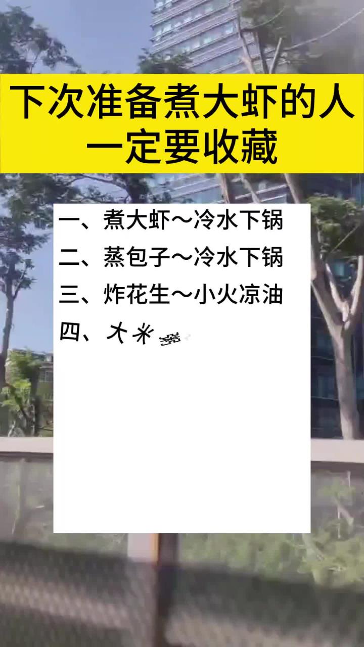 大米粥～水开下米、小米粥～冷水下米