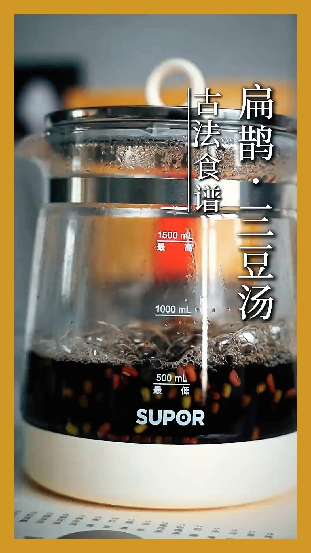 104.三伏必喝的一碗汤 扁鹊三豆饮