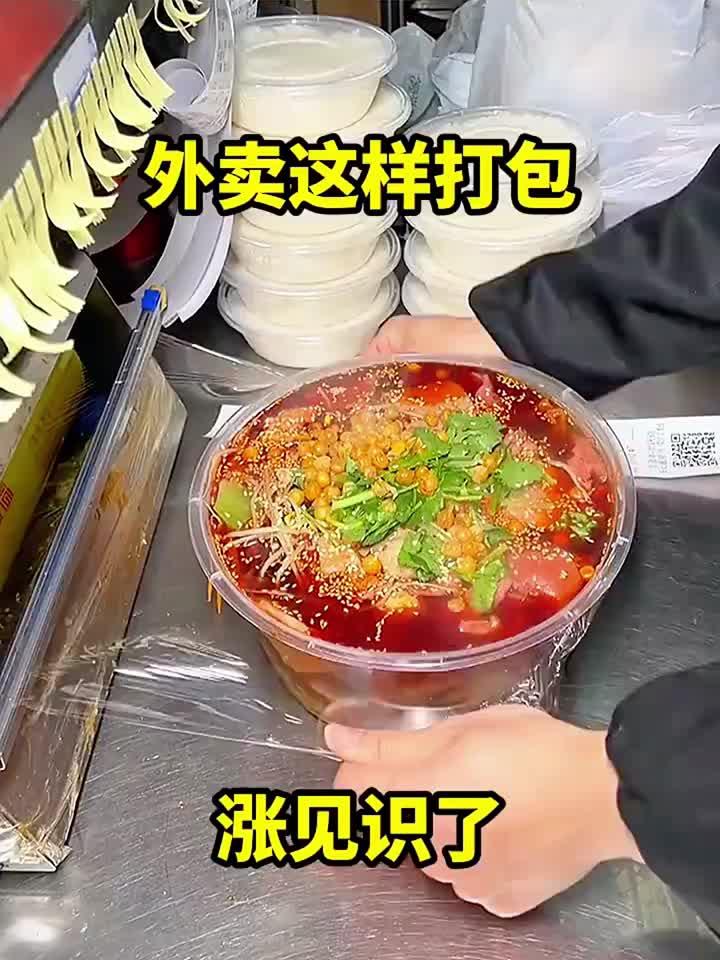 外卖这样打包,涨见识了!