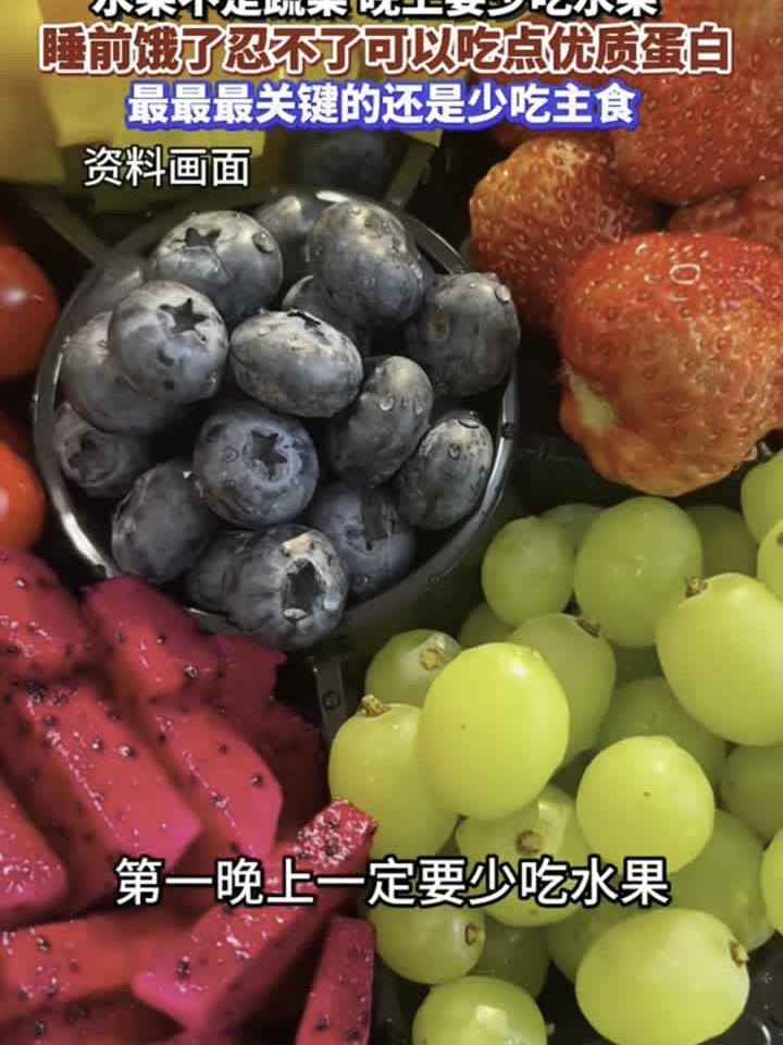 蔬菜可替水果,水果不可替蔬菜。医生:想瘦20斤,请你这样吃!