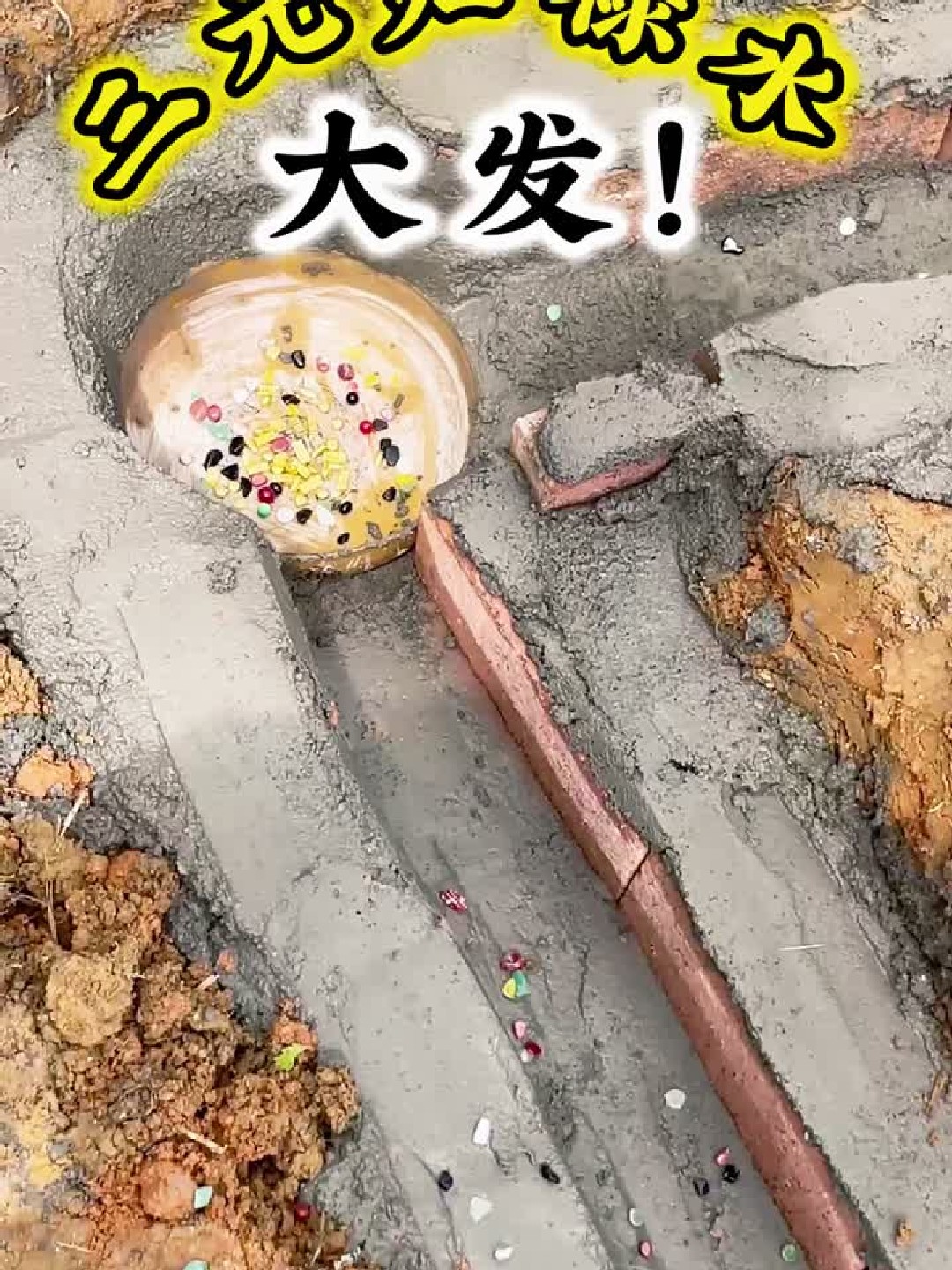 这个就是潮汕的普遍做法，发的快