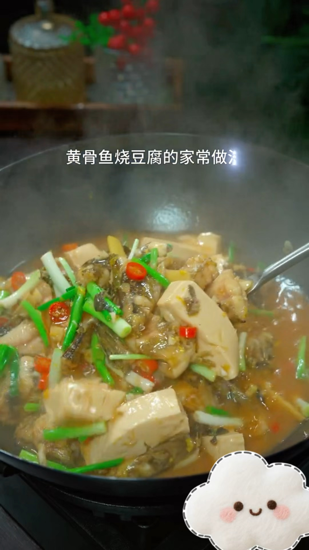 活了38年，才知道怀骨鱼烧豆腐这么做，老人孩子都爱吃