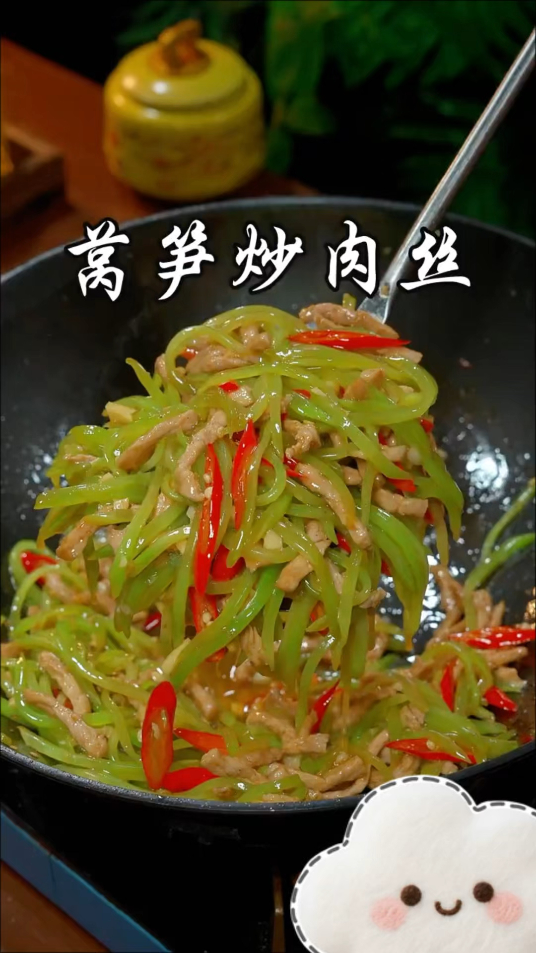 莴笋炒肉丝是我最拿手的家常菜