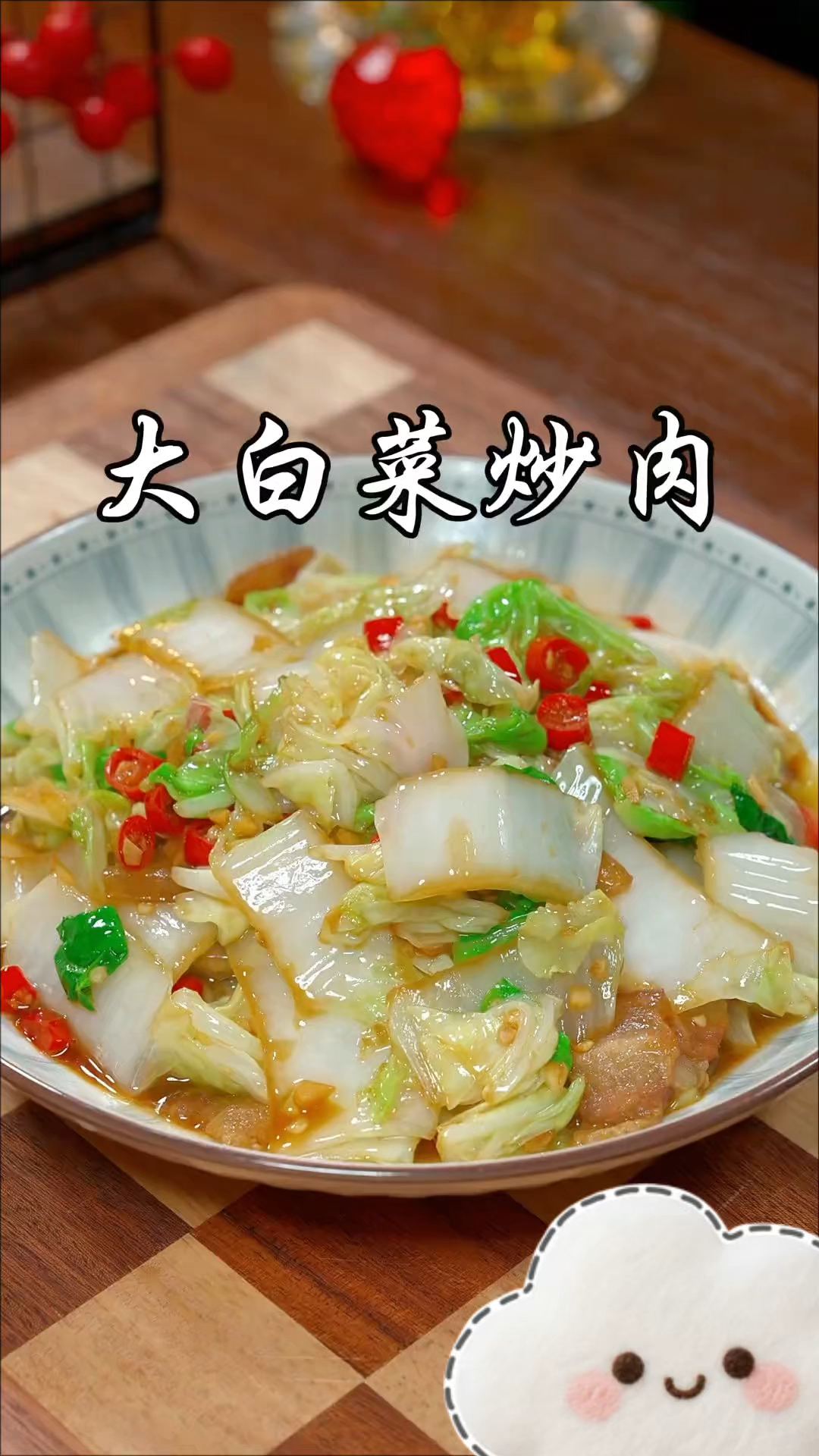 大白菜炒肉，孩子超级爱吃
