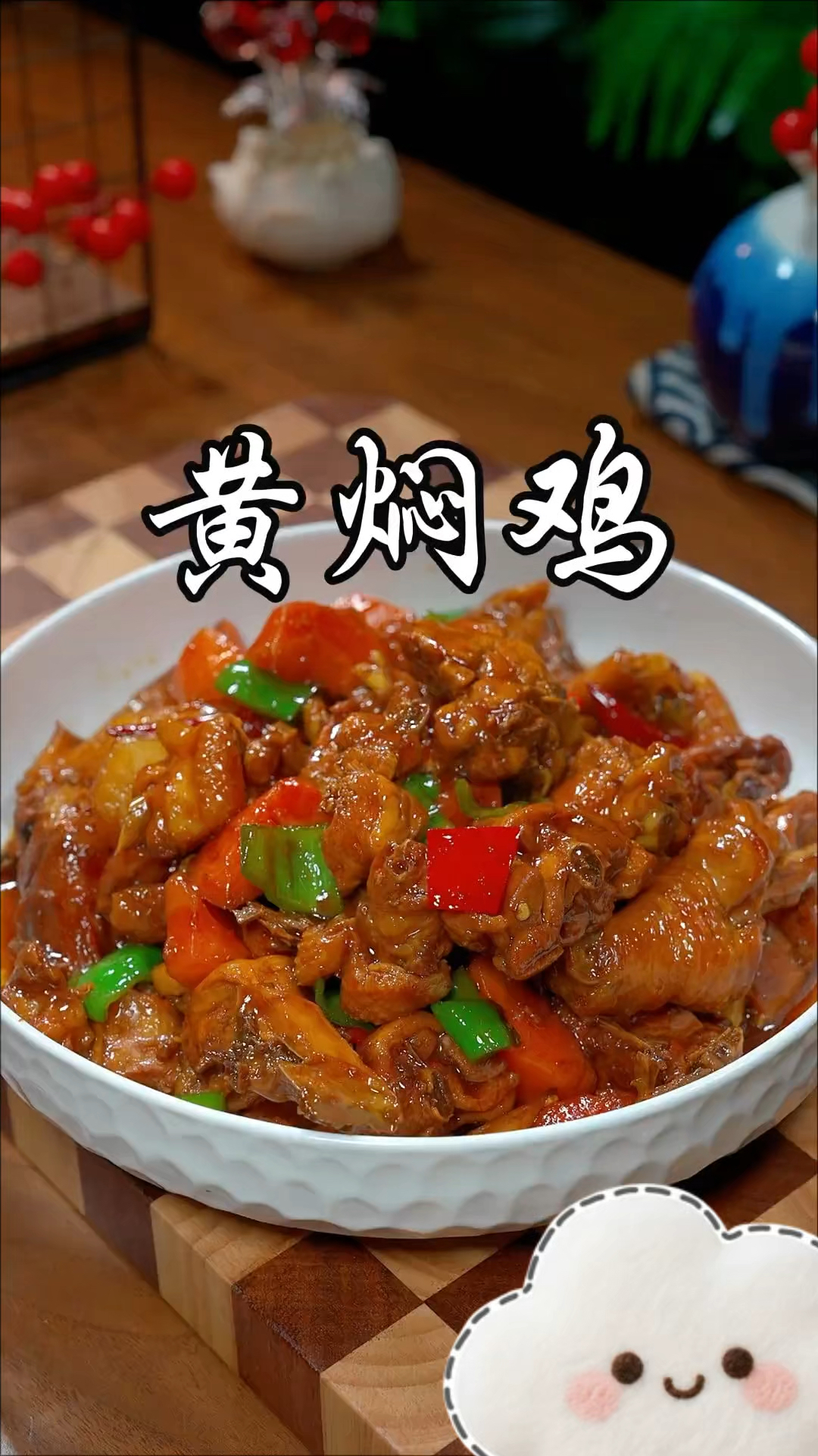 饭店的招牌菜黄焖鸡，一看就会