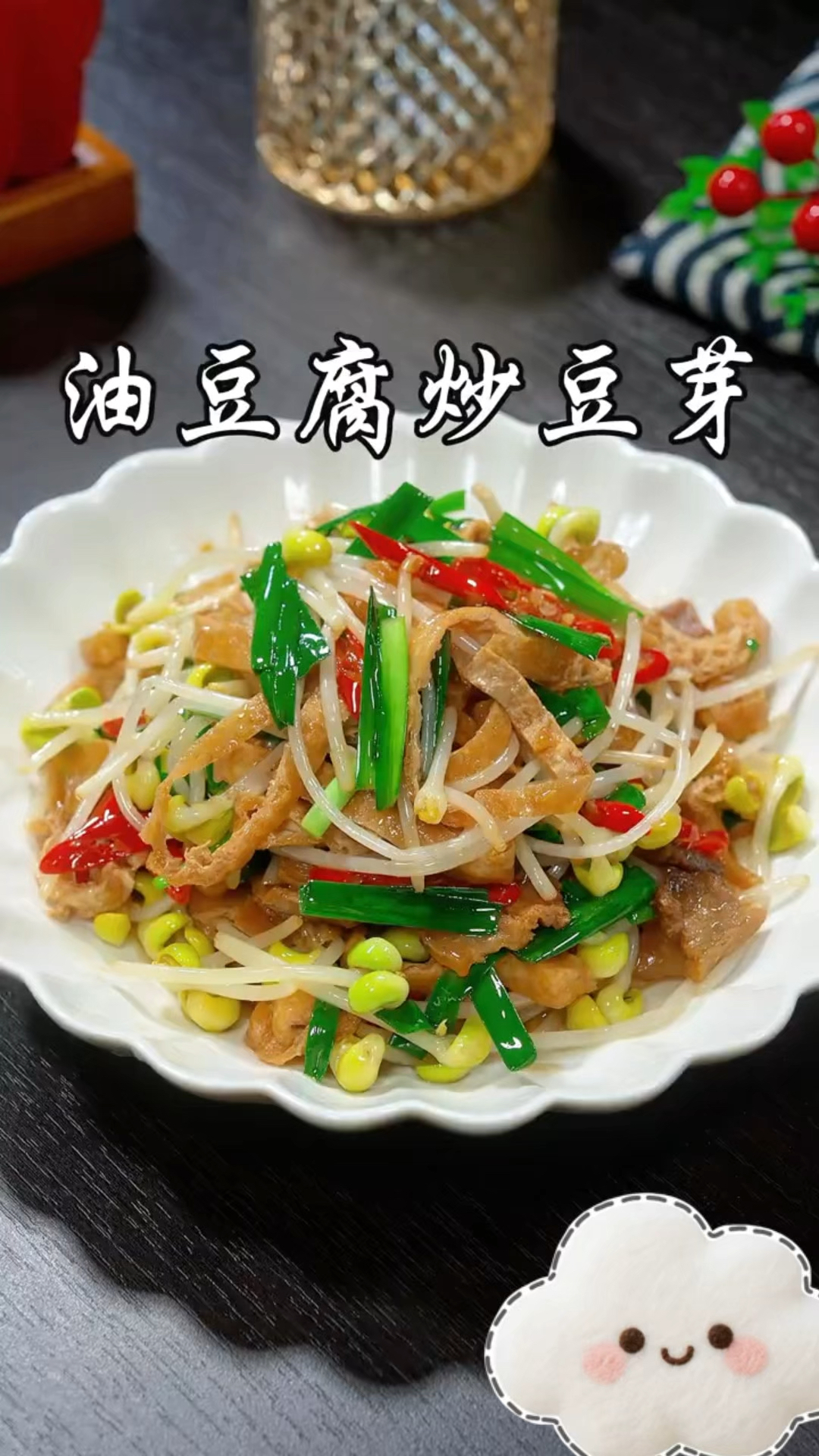 这样做的油豆腐炒豆芽，清脆爽口又下饭