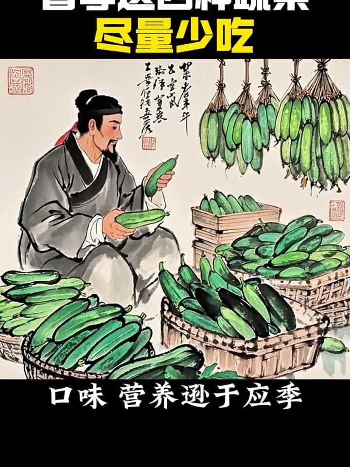 春季少吃这四种蔬菜
