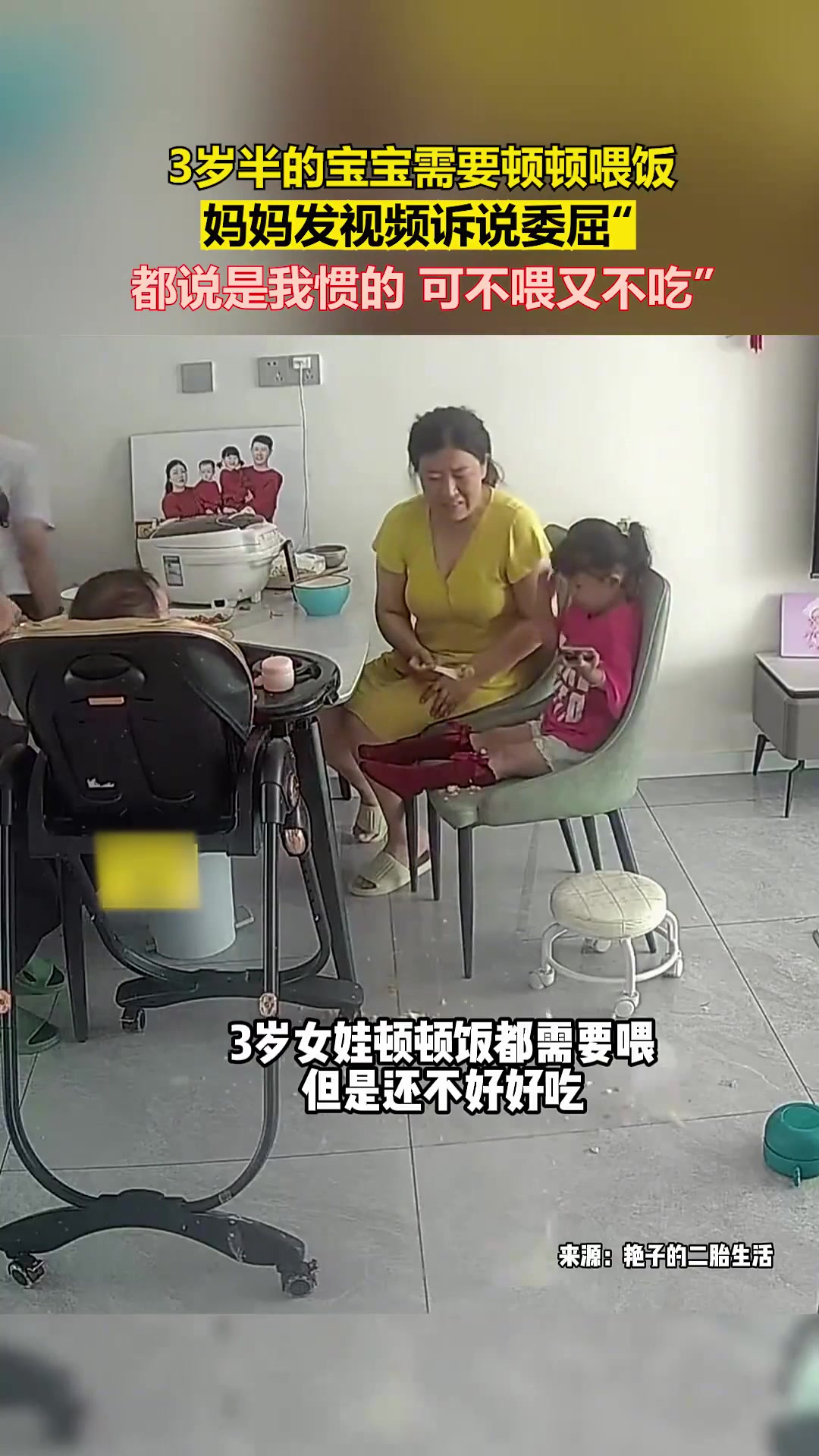 3岁半的宝宝需要顿顿喂饭,妈妈发视频诉说委屈