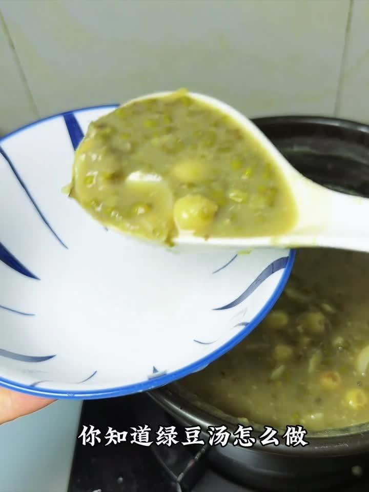 夏日消暑必备！莲子百合绿豆汤，养心清热又解暑