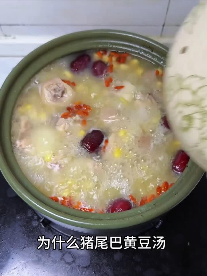 猪尾巴炖黄豆，连喝三碗都不过瘾！