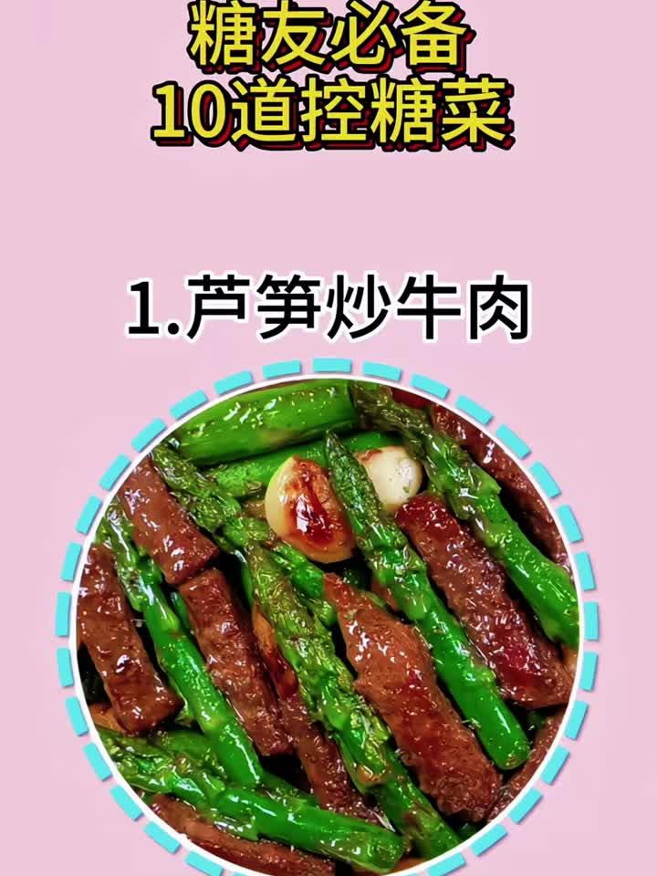 糖友必备