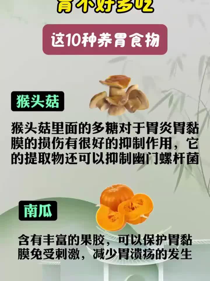胃不好别乱吃!这10种食物最养胃