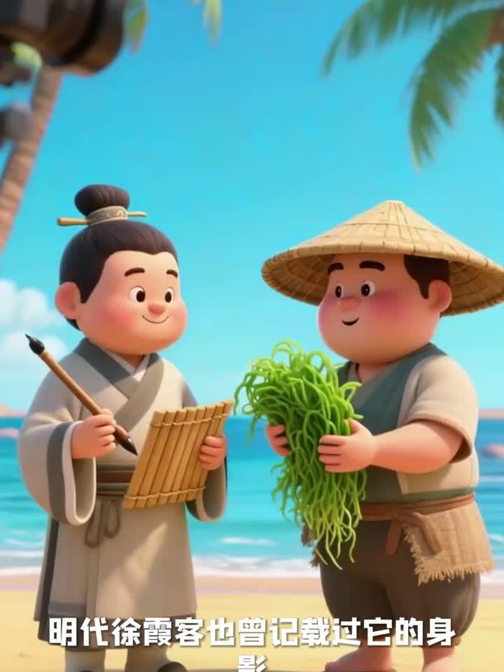 龙须菜营养大揭秘:海藻多糖、膳食纤维与矿物质,健康宝藏等你开