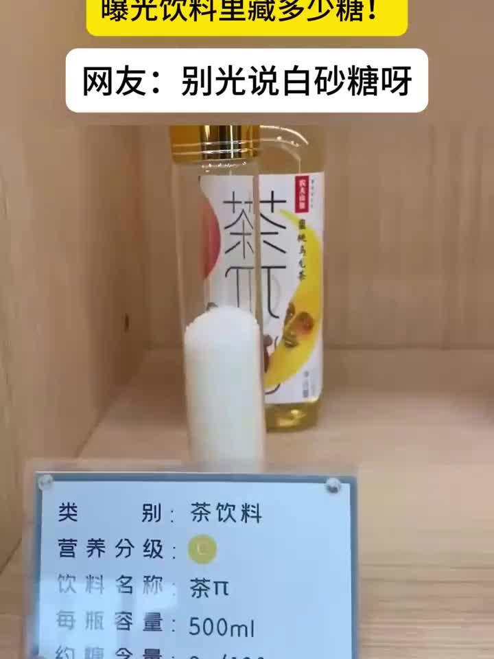 医院用展示柜警示:一瓶饮料的含糖量超乎想象!