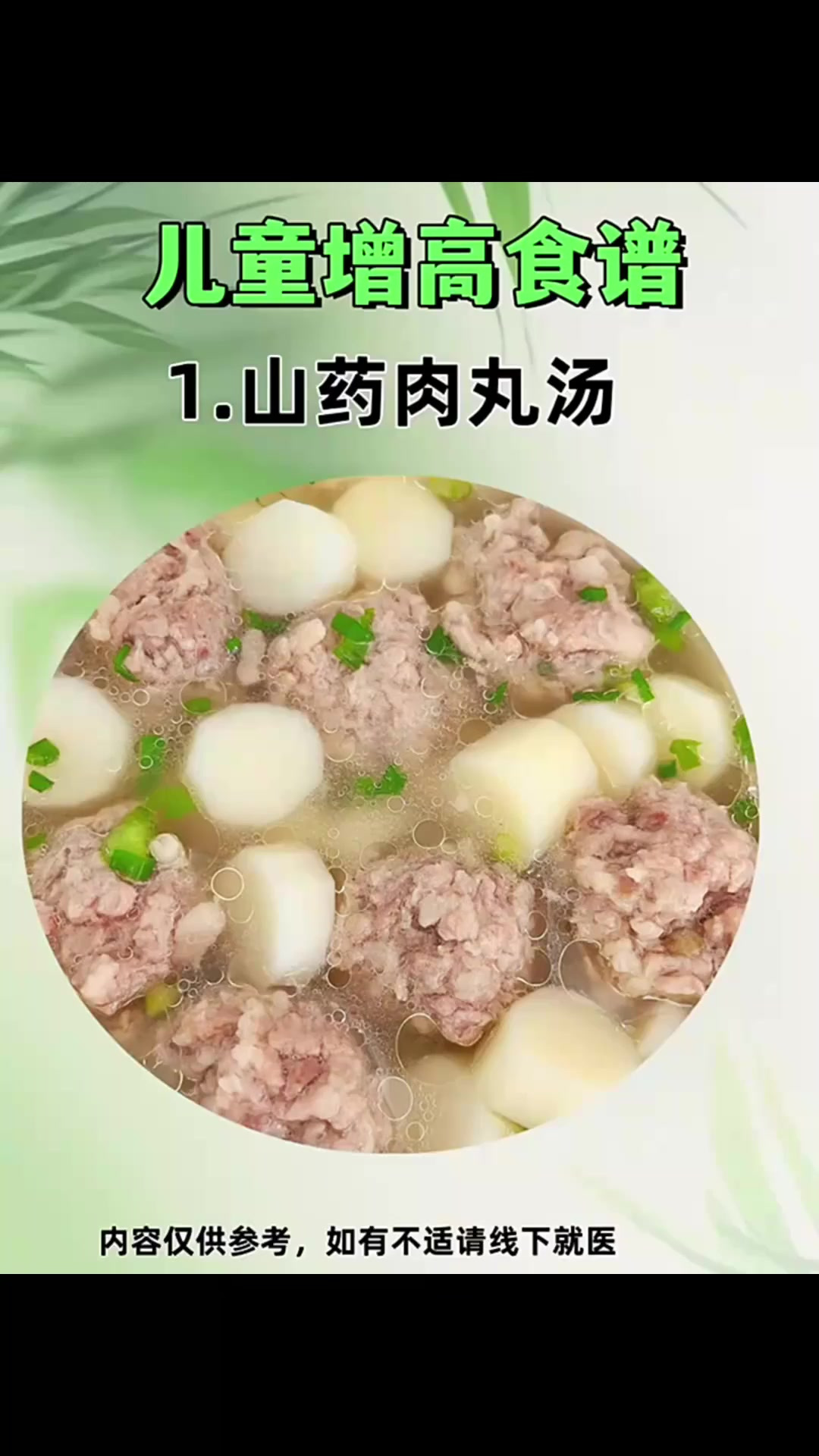 哈哈哈儿童增高食谱