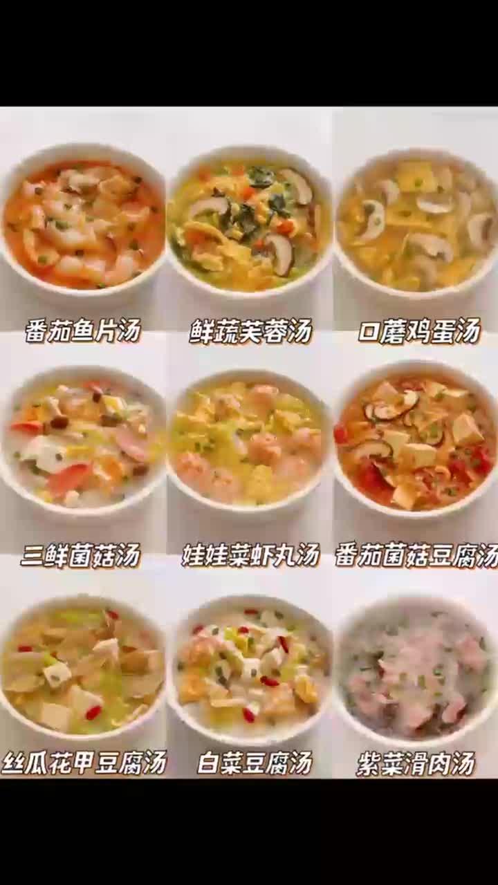 9款巨好喝的营养汤补钙补铁高高