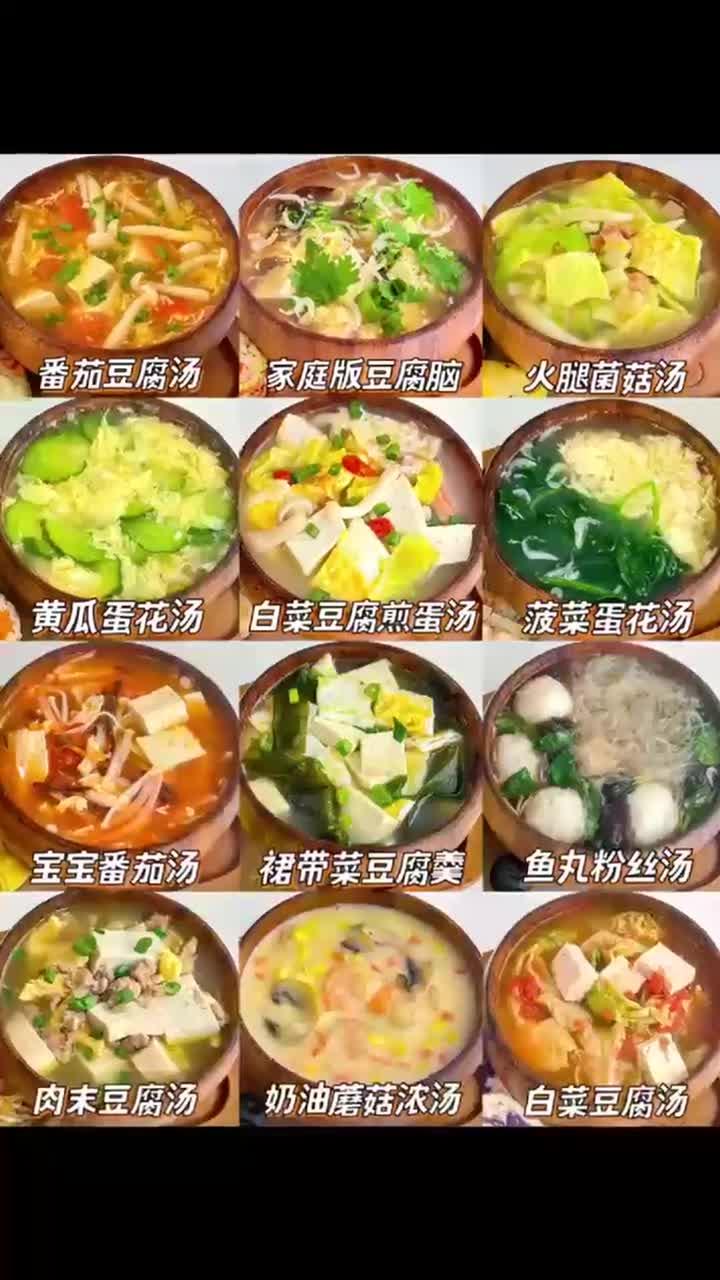 夏日快手营养汤 12款家常鲜美汤G轻松喝光