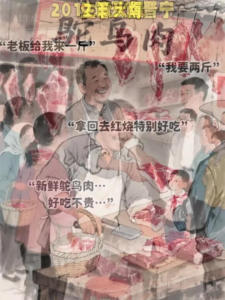 普法案例:云南鸵鸟肉事件