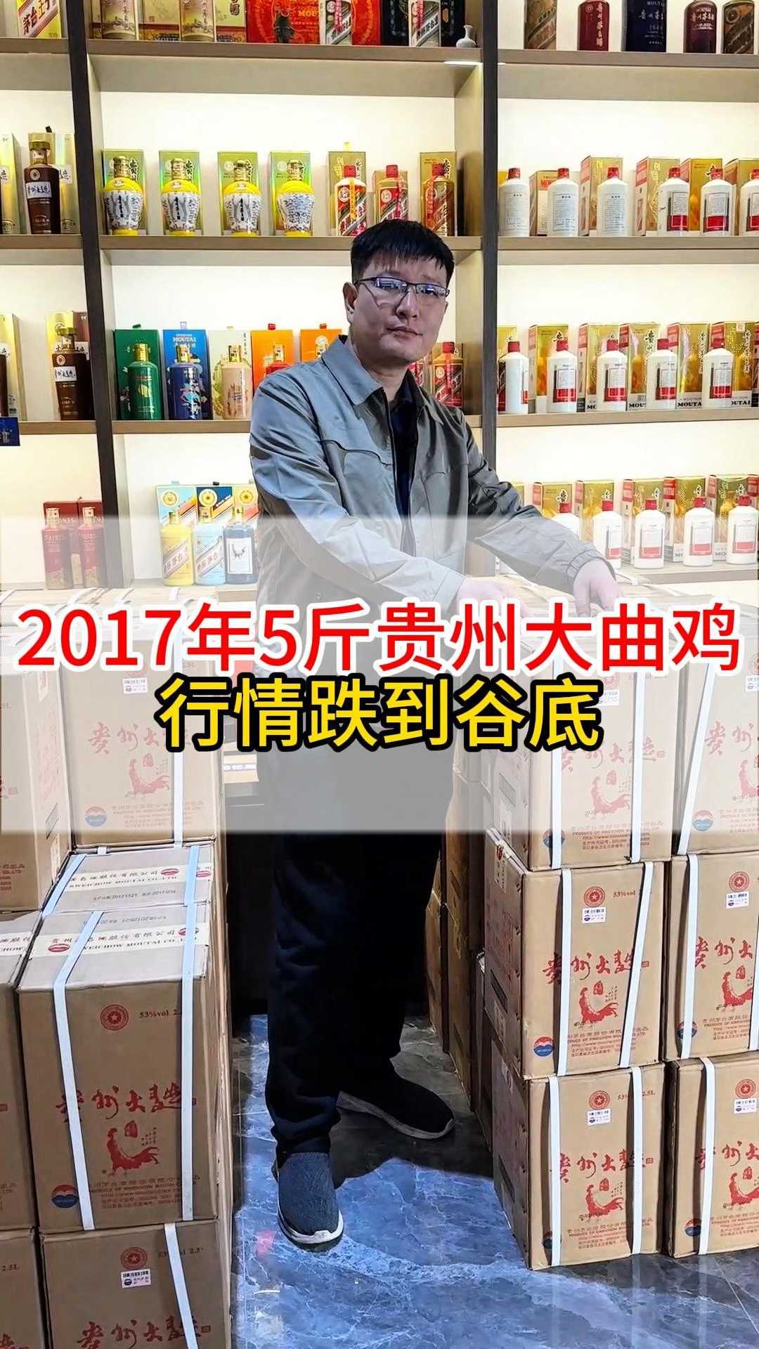现在入手2017年茅台贵州大曲鸡5斤装,真的超划算!