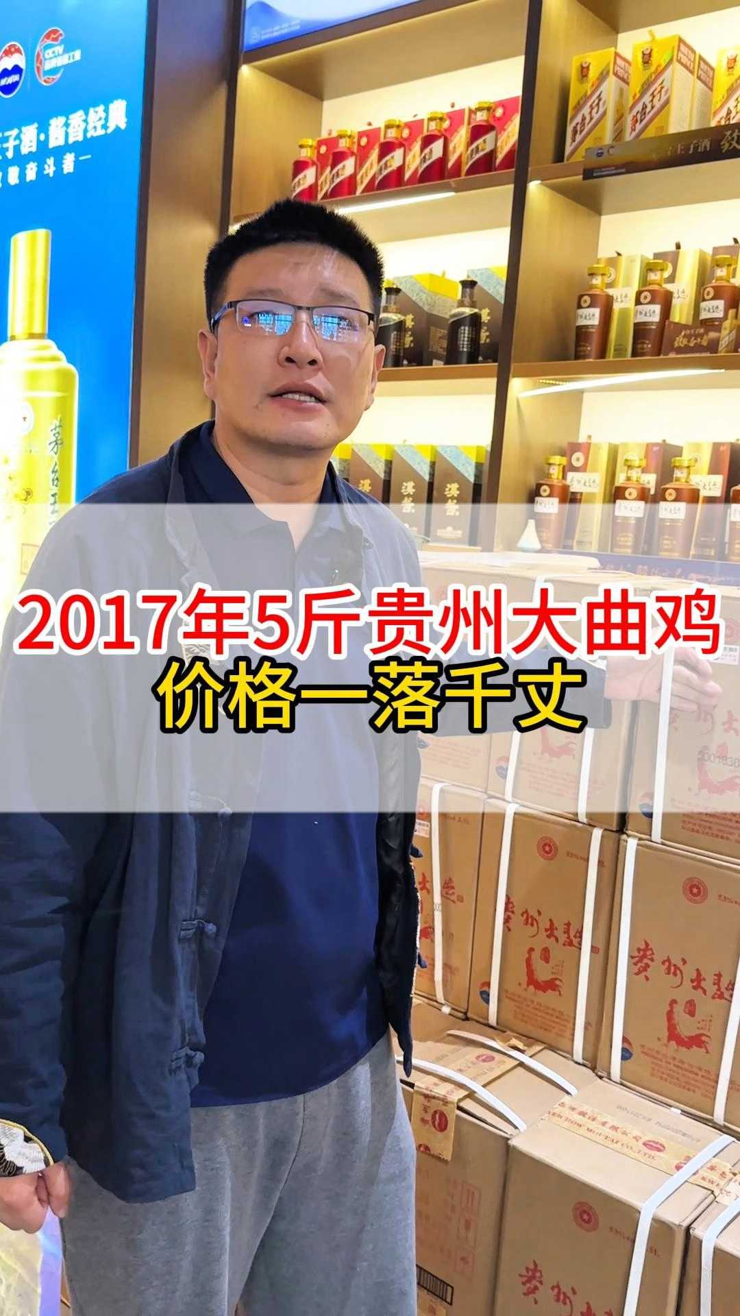 2017年5斤贵州大曲鸡!行情跌到底了!