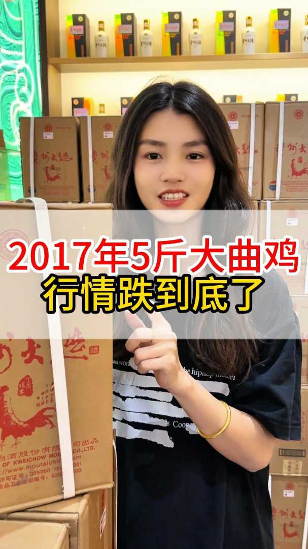 2017年5斤装贵州大曲鸡,行情到底了!