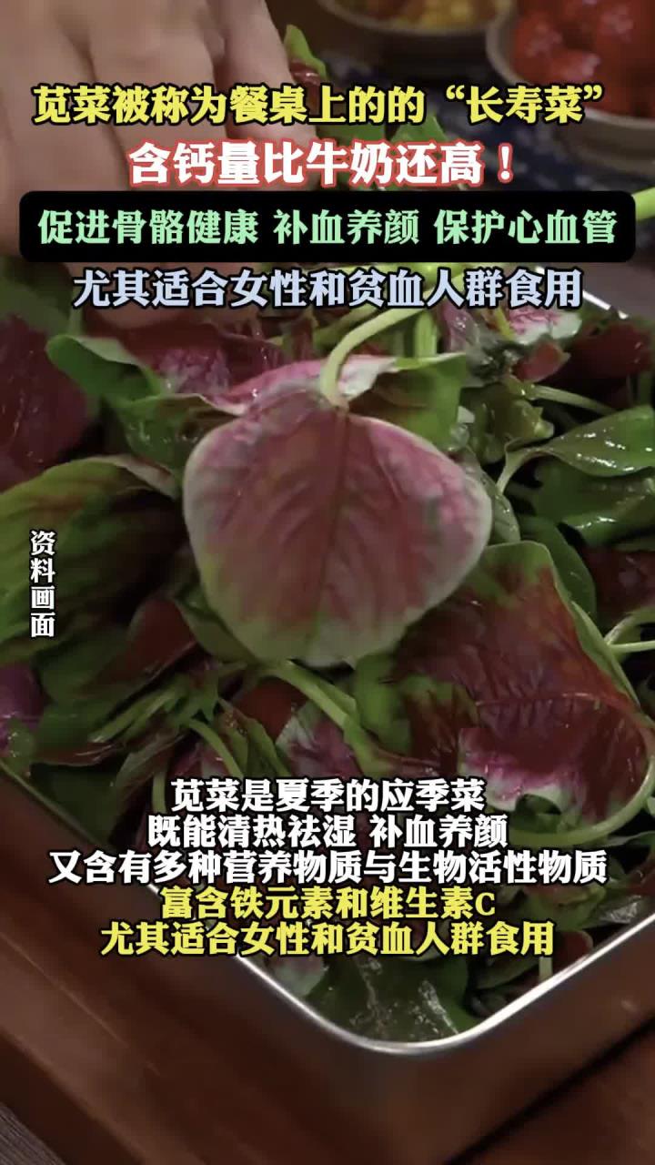 这道应季蔬菜营养价值很高